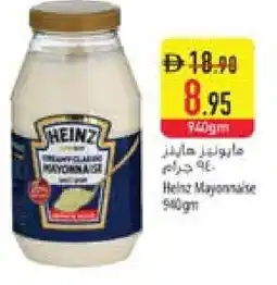 Safeer Market HEINZ Other Spreads offer