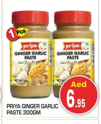 Baniyas Spike Hypermarket PRIYA Garlic Paste offer