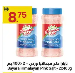 Grand Emirates Market BAYARA Salt offer