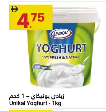 Grand Emirates Market UNIKAI Yoghurt offer