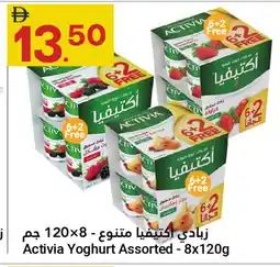 Grand Emirates Market ACTIVIA Yoghurt offer