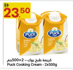 Grand Emirates Market PUCK Whipping / Cooking Cream offer