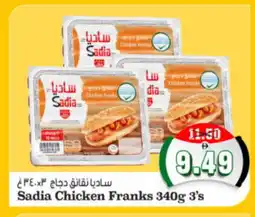 Al Madina Hypermarket SADIA Chicken Sausage offer