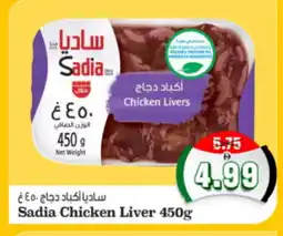 Al Madina Hypermarket SADIA Chicken Liver offer