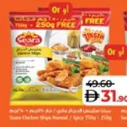 Lulu Hypermarket SEARA Chicken Strips offer