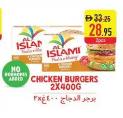 Safeer Market AL ISLAMI Chicken Burger offer