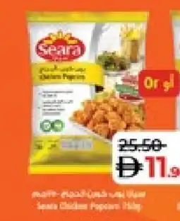 Lulu Hypermarket SEARA Chicken Pop Corn offer