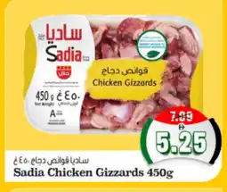 Al Madina Hypermarket SADIA Marinated Chicken offer