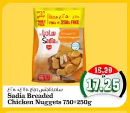 Al Madina Hypermarket SADIA Chicken Liver offer