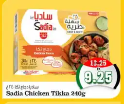 Al Madina Hypermarket SADIA Chicken Breast offer