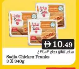 Bigmart SADIA Chicken Sausage offer