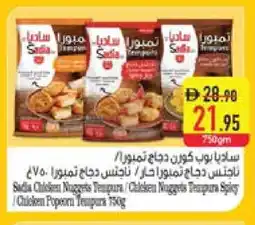 Safeer Market SADIA Chicken Breast offer