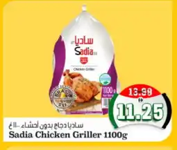 Al Madina Hypermarket SADIA Frozen Whole Chicken offer