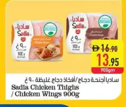 Safeer Market SADIA Chicken Thighs offer