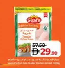 Lulu Hypermarket SEARA Chicken Breast offer