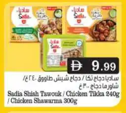 Bigmart SADIA Marinated Chicken offer