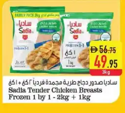 Safeer Market SADIA Chicken Breast offer