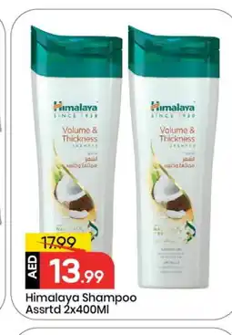 Mark & Save HIMALAYA Shampoo / Conditioner offer