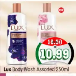Al Madina Hypermarket LUX Shower Gel offer