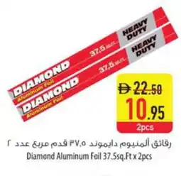 Safeer Market DIAMOND Aluminum Foil offer