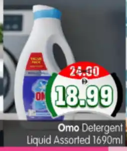 Al Madina Hypermarket OMO Detergent offer