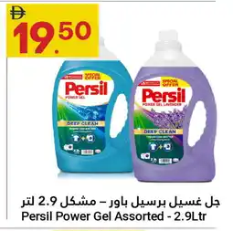 Grand Emirates Market PERSIL Detergent offer