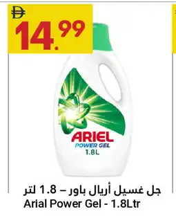 Grand Emirates Market ARIEL Detergent offer