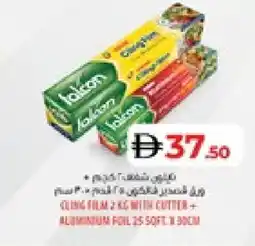Lulu Hypermarket FALCON Aluminum Foil offer
