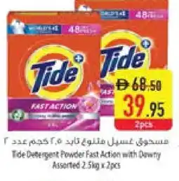 Safeer Market TIDE Detergent offer