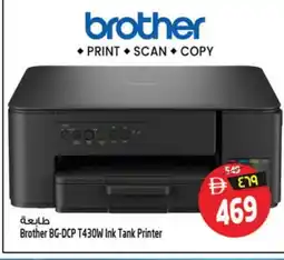 Safari Hypermarket Brother Inkjet offer