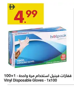 Grand Emirates Market HOTPACK Gloves offer