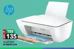 Hashim Hypermarket HP Inkjet offer