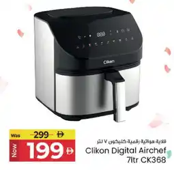 Kenz Hypermarket CLIKON Air Fryer offer