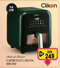 Safari Hypermarket CLIKON Air Fryer offer