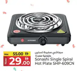 Kenz Hypermarket SONASHI Electric Cooker offer