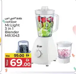 Kenz Hypermarket MR. LIGHT Mixer / Grinder offer