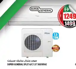 Hashim Hypermarket SUPER GENERAL AC offer