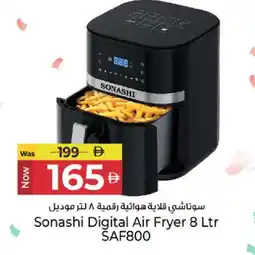 Kenz Hypermarket SONASHI Air Fryer offer