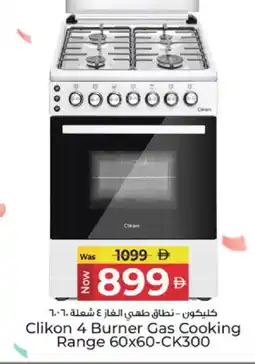 Kenz Hypermarket CLIKON Gas Cooker/Cooking Range offer