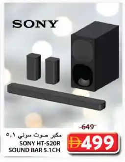 Grand Hyper Market SONY Speaker offer