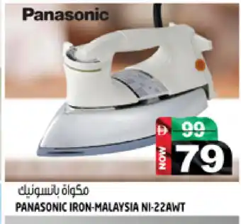 Hashim Hypermarket PANASONIC Ironbox offer