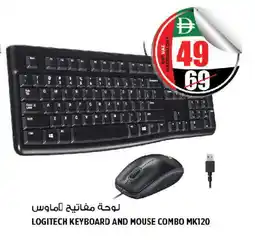 Hashim Hypermarket LOGITECH Keyboard / Mouse offer