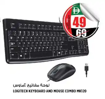 Hashim Hypermarket LOGITECH Keyboard / Mouse offer