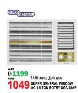 Hashim Hypermarket SUPER GENERAL AC offer