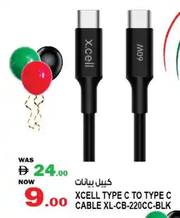 Hashim Hypermarket XCELL Cables offer