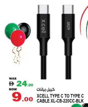 Hashim Hypermarket XCELL Cables offer