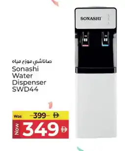 Kenz Hypermarket SONASHI Water Dispenser offer