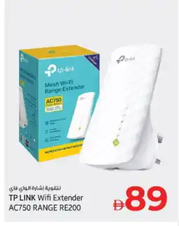 Kenz Hypermarket TP LINK Wifi Router offer