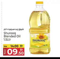 Kenz Hypermarket SHUROOQ Cooking Oil offer