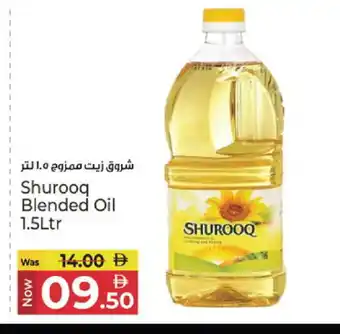 Kenz Hypermarket SHUROOQ Cooking Oil offer
